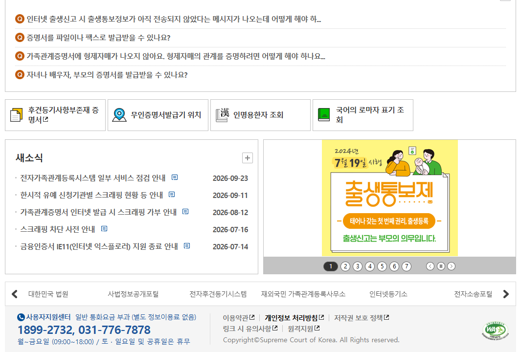 제출처 문서명을 그대로 적어 봅니다. 공개 화면