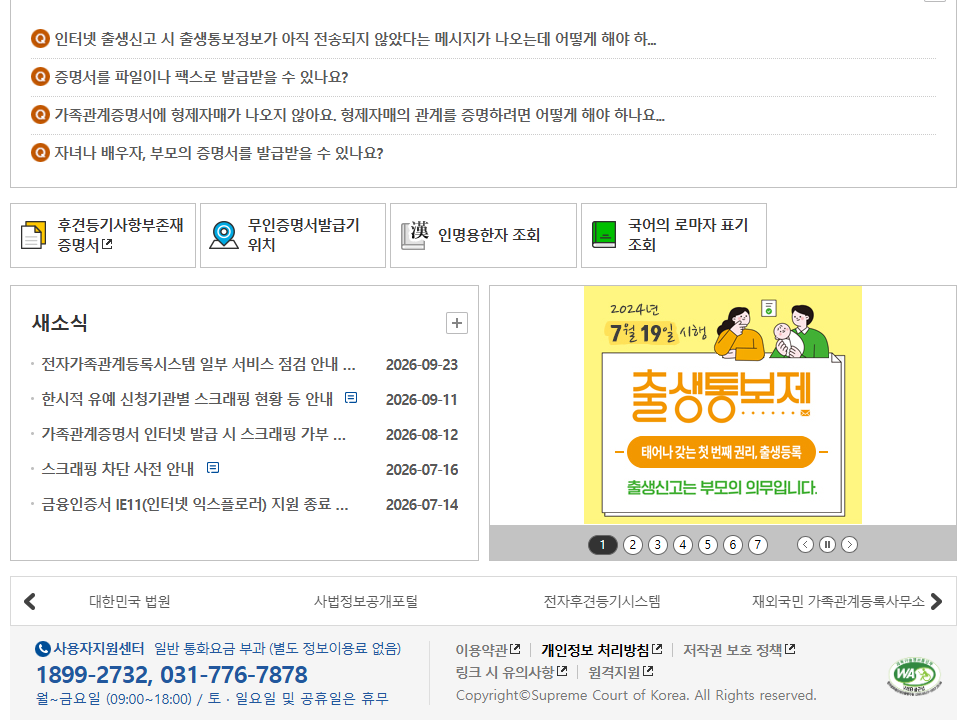 특정 항목 선택 화면을 꼼꼼히 읽습니다. 공개 화면