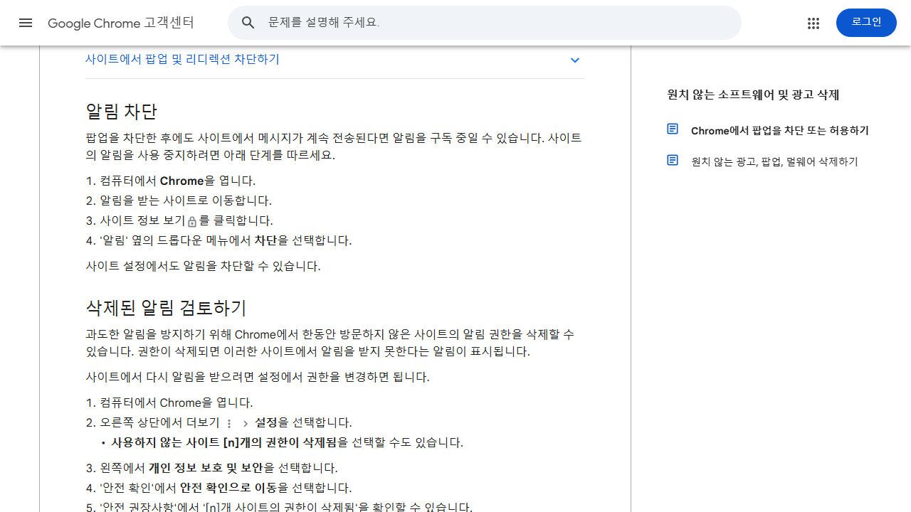현재 사이트만 허용합니다. 공개 화면