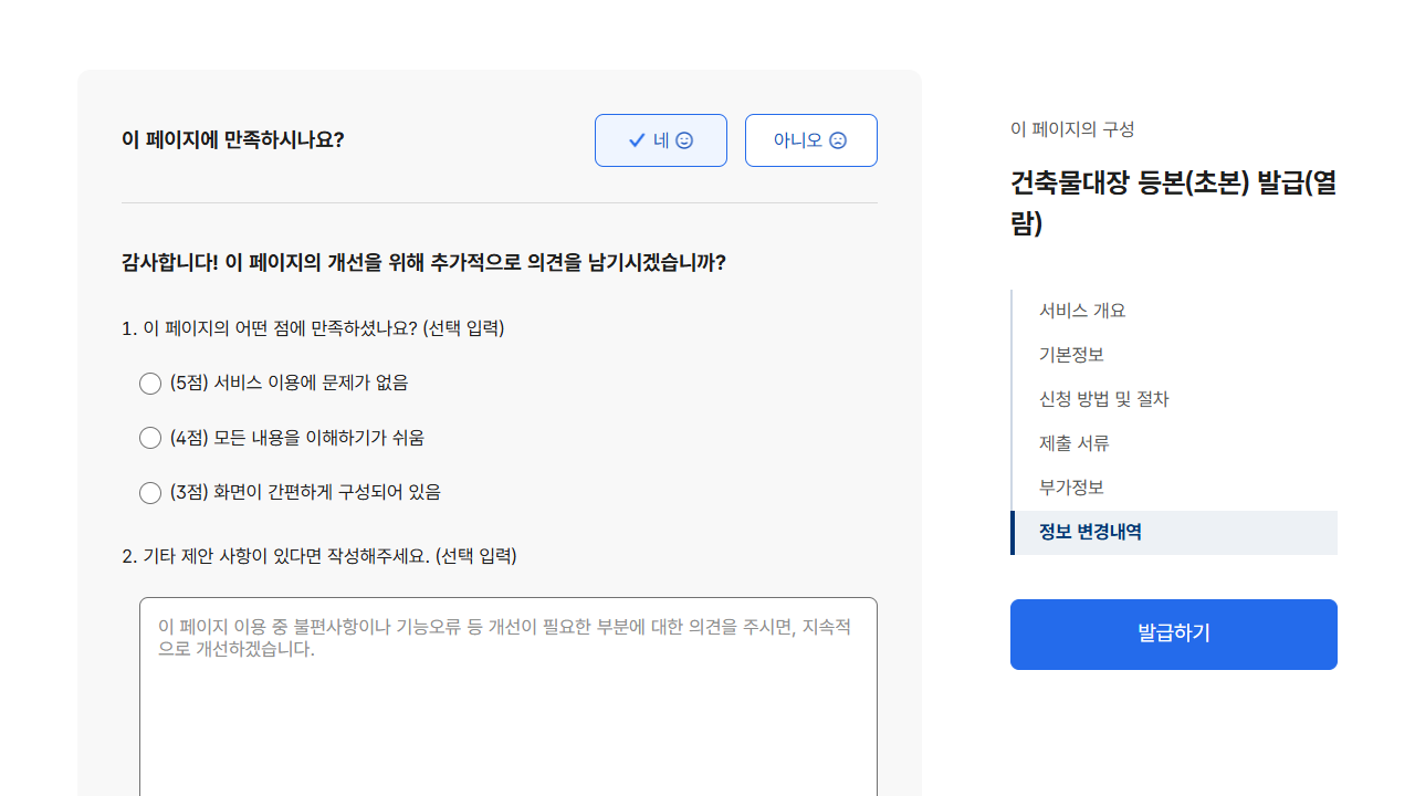동번호 반복 메시지가 나오면 종류를 되돌립니다. 공개 화면