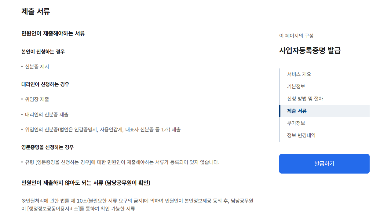 상대방이 요구한 단어를 그대로 확인합니다. 공개 화면