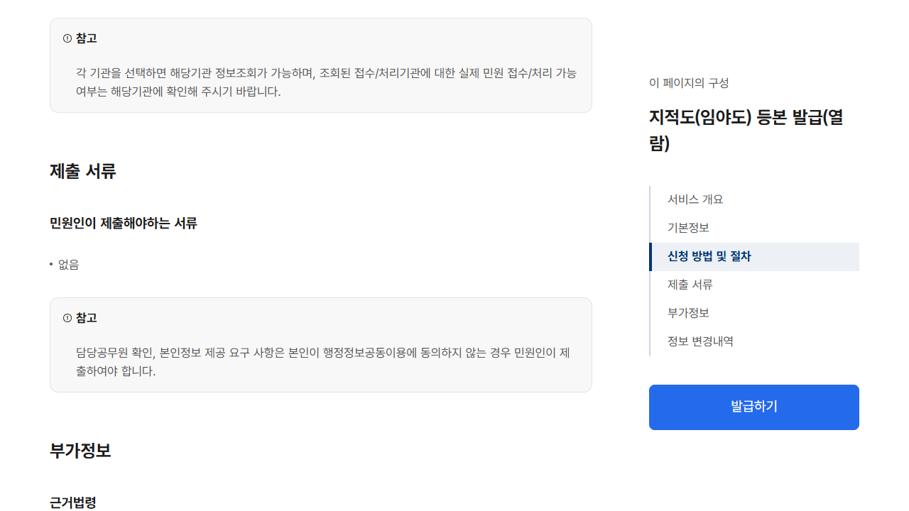 도로명주소를 지번주소로 바꿉니다. 공개 화면
