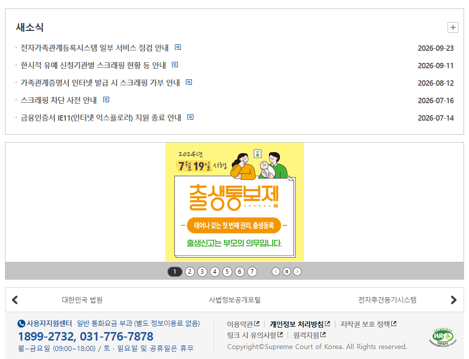 문서 종류와 주민번호 공개 범위를 정합니다. 공개 화면