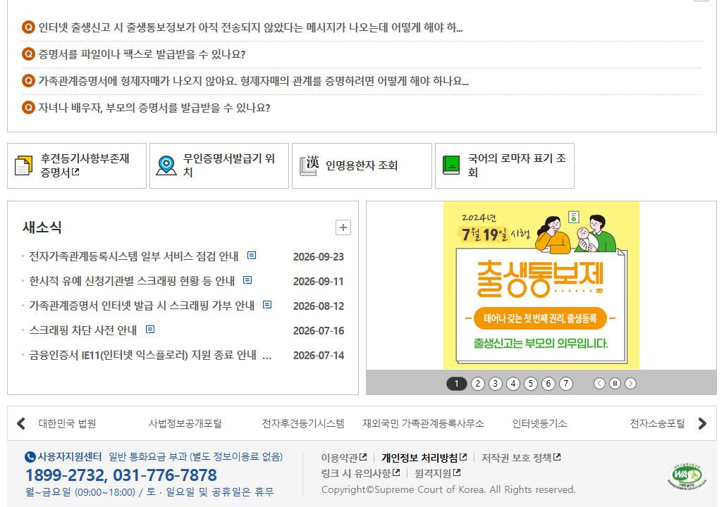 사이트 팝업만 제한적으로 허용합니다. 공개 화면