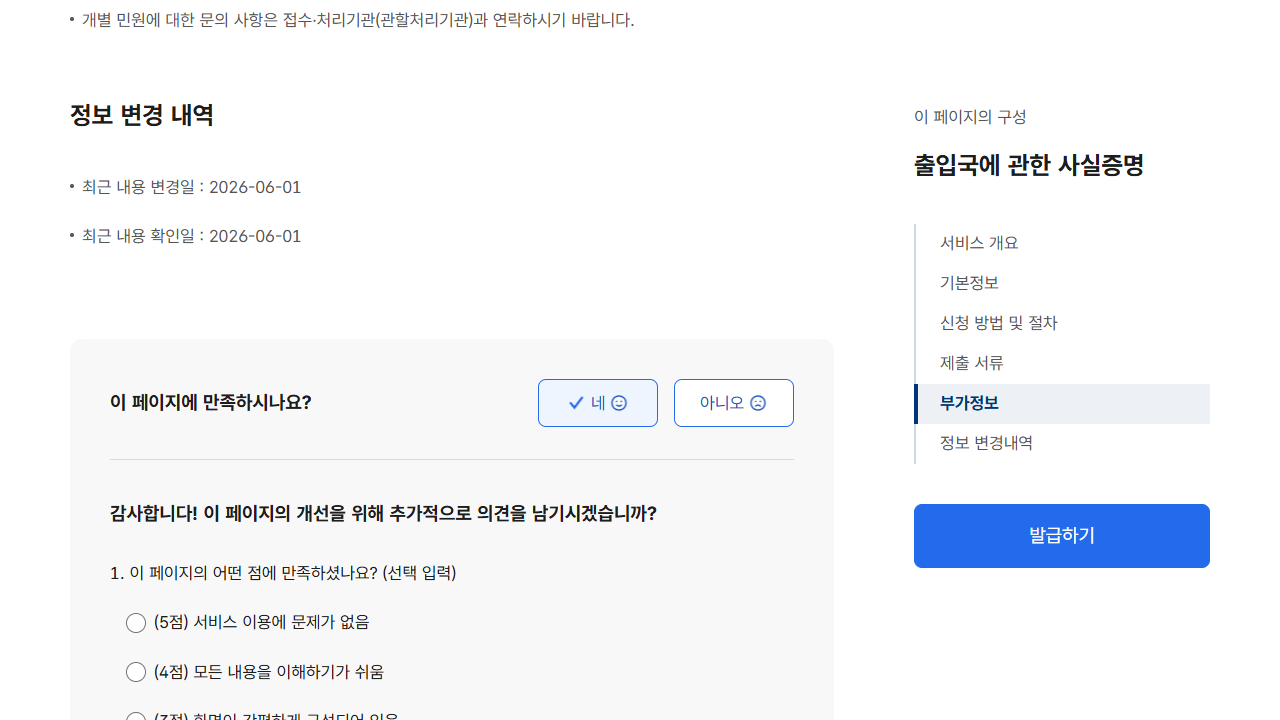 발급본의 최초·최종 기록을 대조합니다. 공개 화면