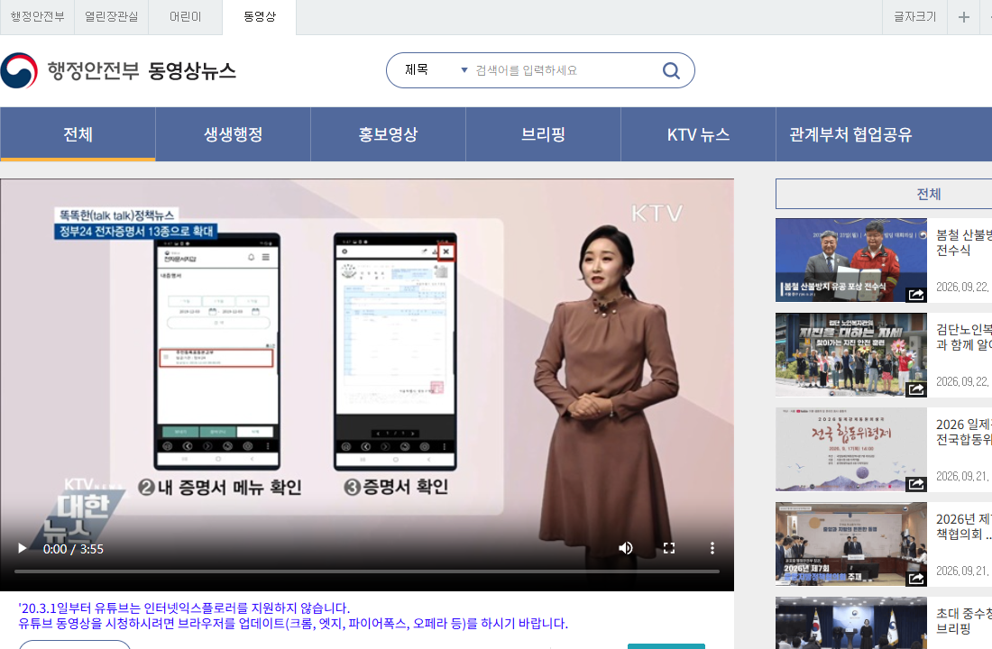 수령방법이 전자문서지갑인지 대조합니다. 공개 화면