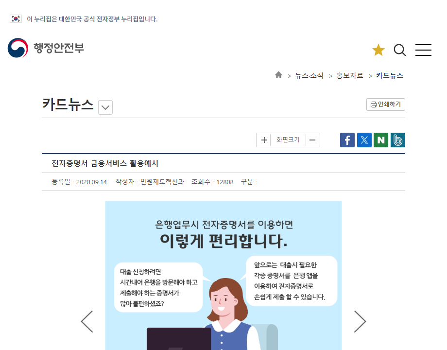 같은 본인 계정과 지갑을 확인합니다. 공개 화면