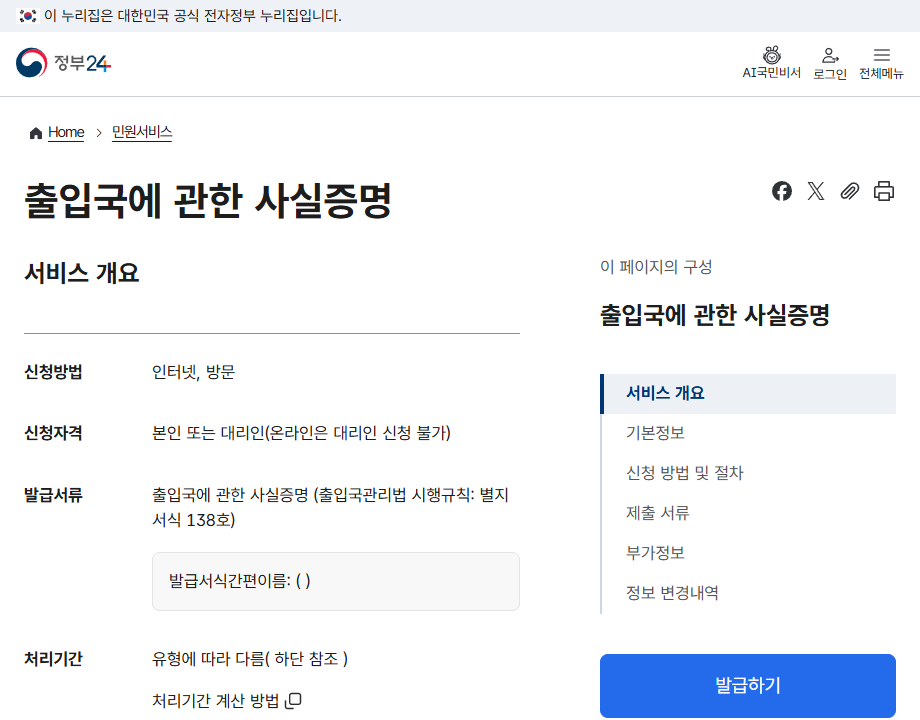 인증서가 있는 PC에서 공식 센터를 엽니다. 공개 화면