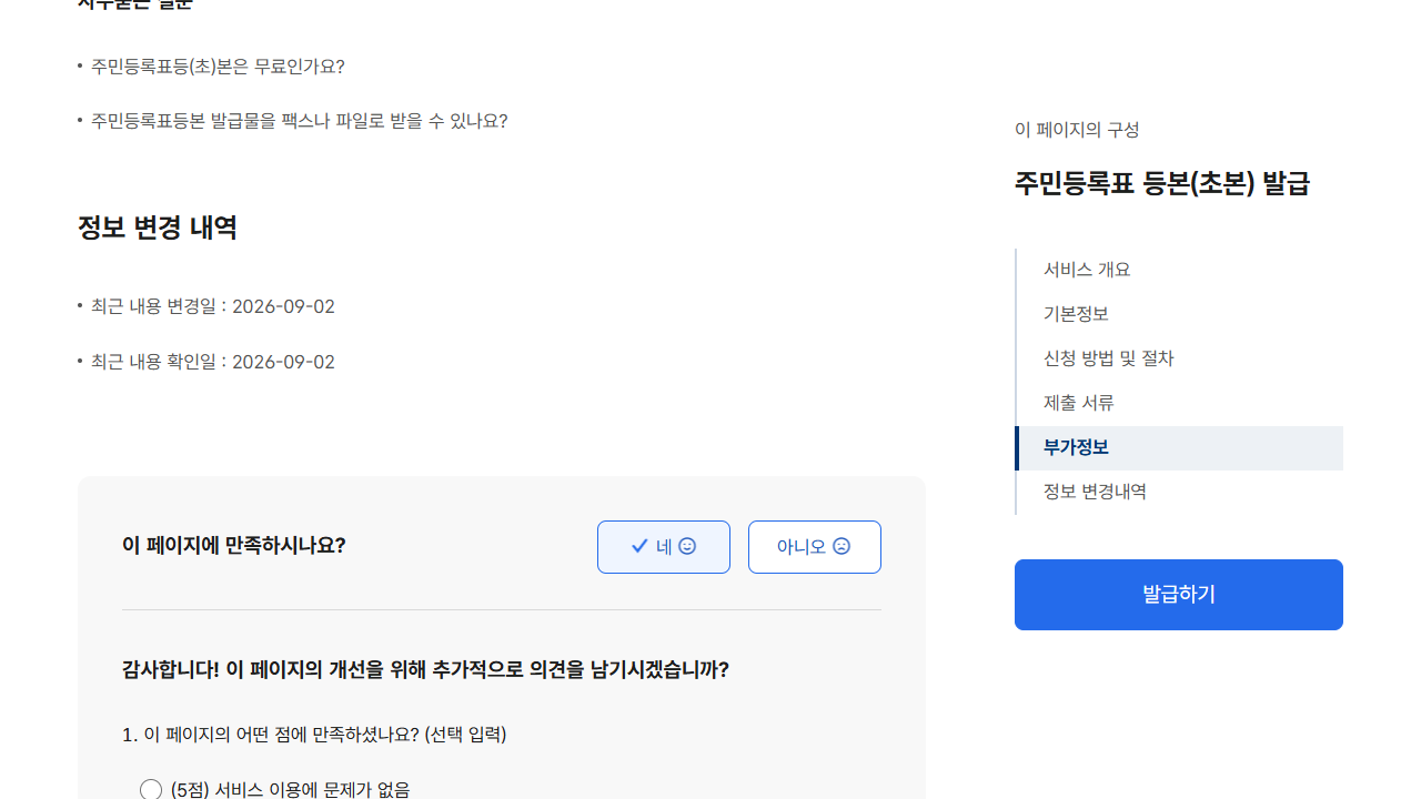 사용 가능한 인증수단을 준비합니다. 공개 화면