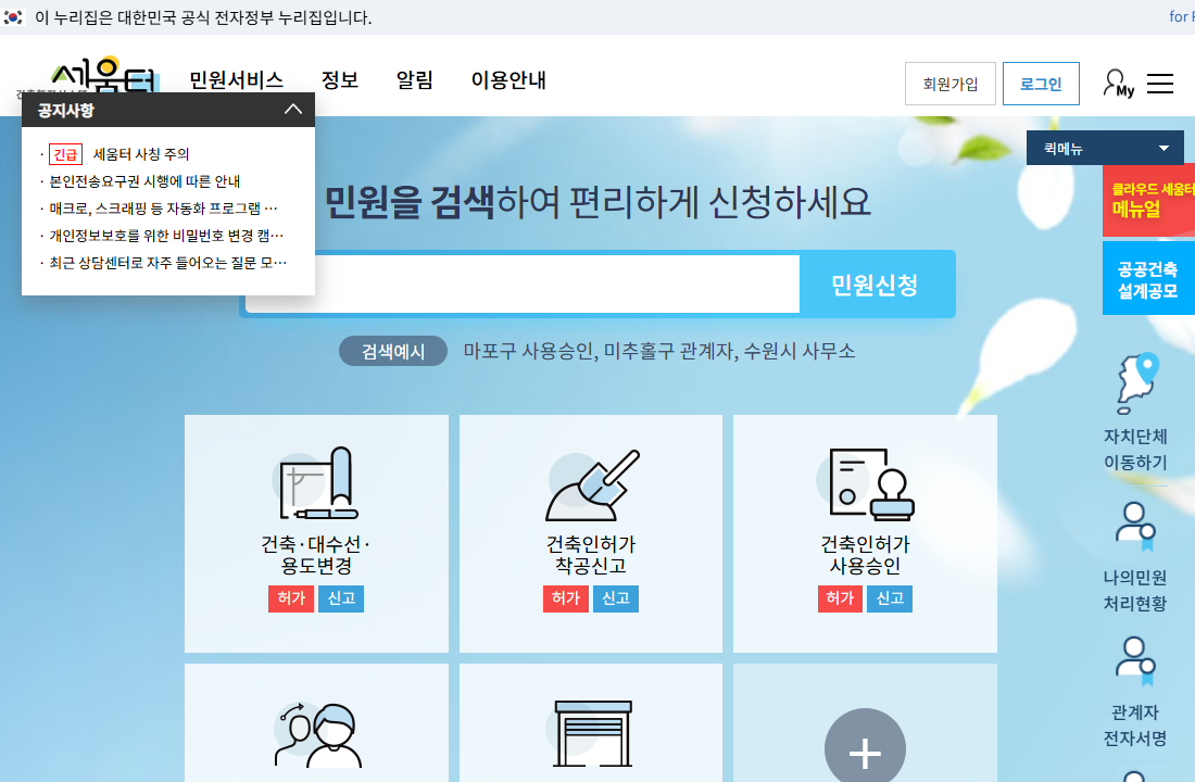 공식 대체시스템 공지에서 문서를 찾습니다. 공개 화면