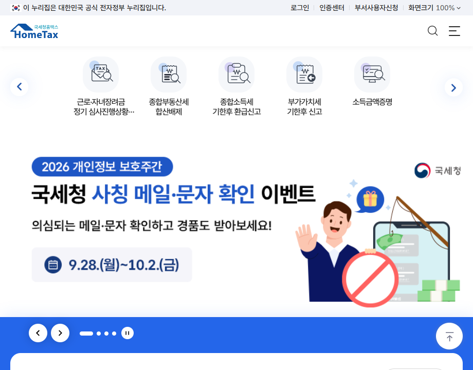 대체 사이트의 도메인을 직접 확인합니다. 공개 화면