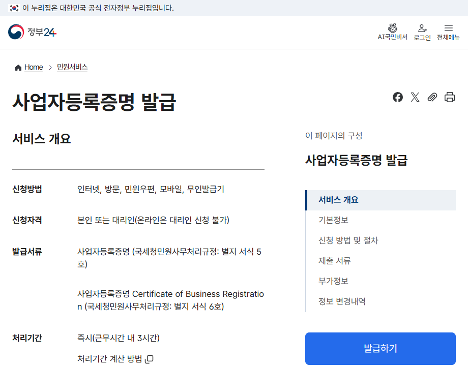 과세기간과 사용용도를 함께 맞춥니다. 공개 화면