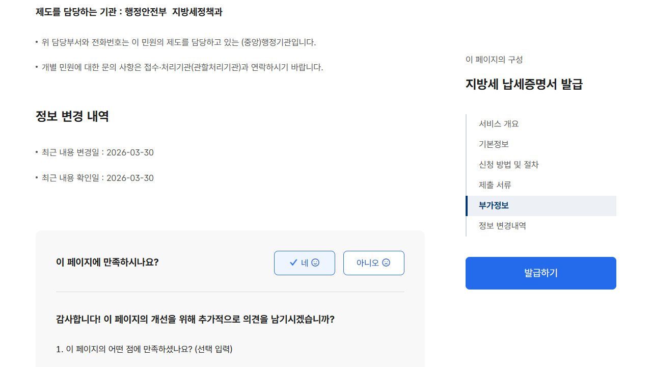 개인·법인과 관할 조건을 확인합니다. 공개 화면