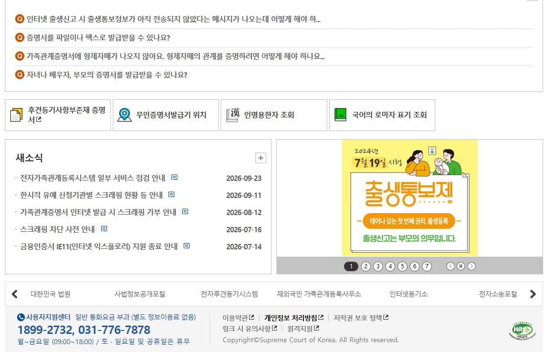 현재 상태와 과거 이력을 구분합니다. 공개 화면