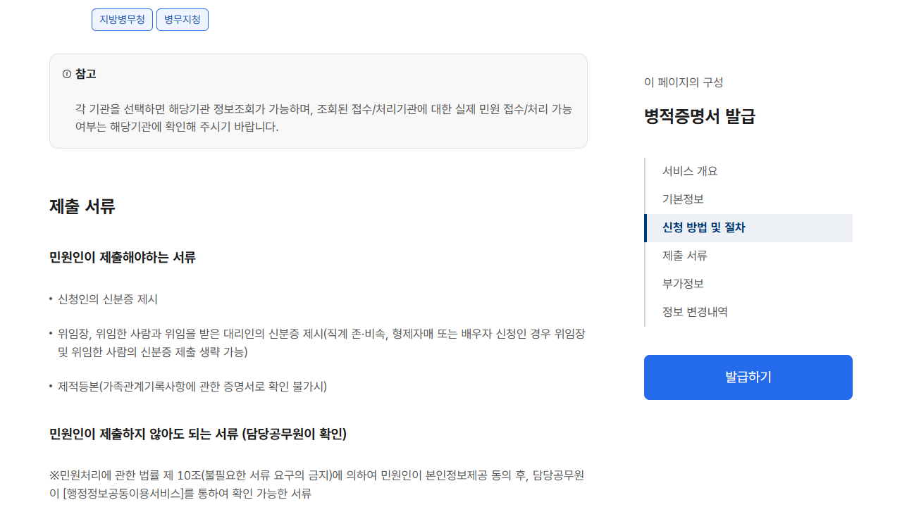 공식 갈음 안내의 대상인지 봅니다. 공개 화면