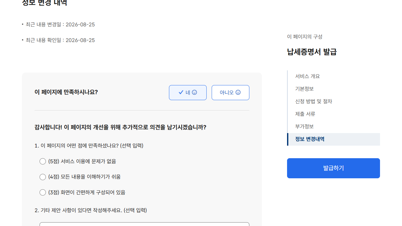 처리기간을 제출 일정에 반영합니다. 공개 화면