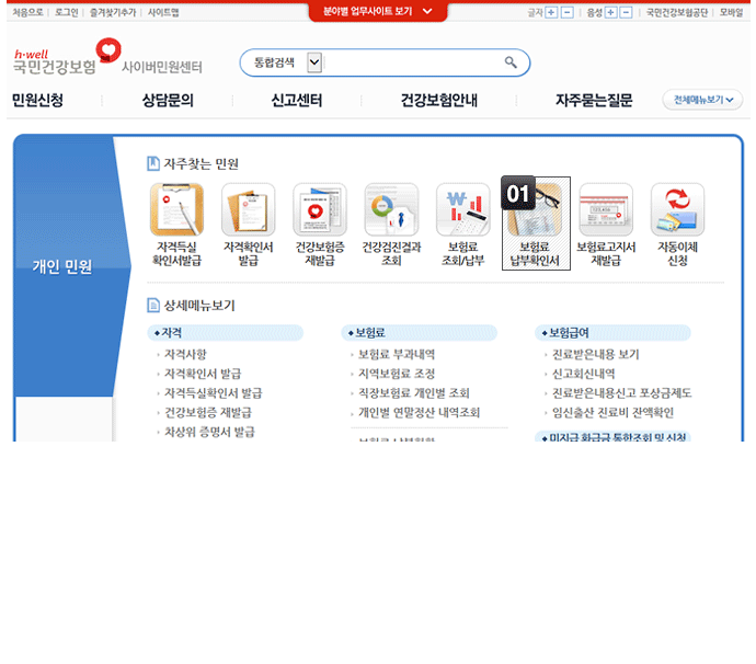 발행신청년월과 용도를 맞춥니다. 공개 화면