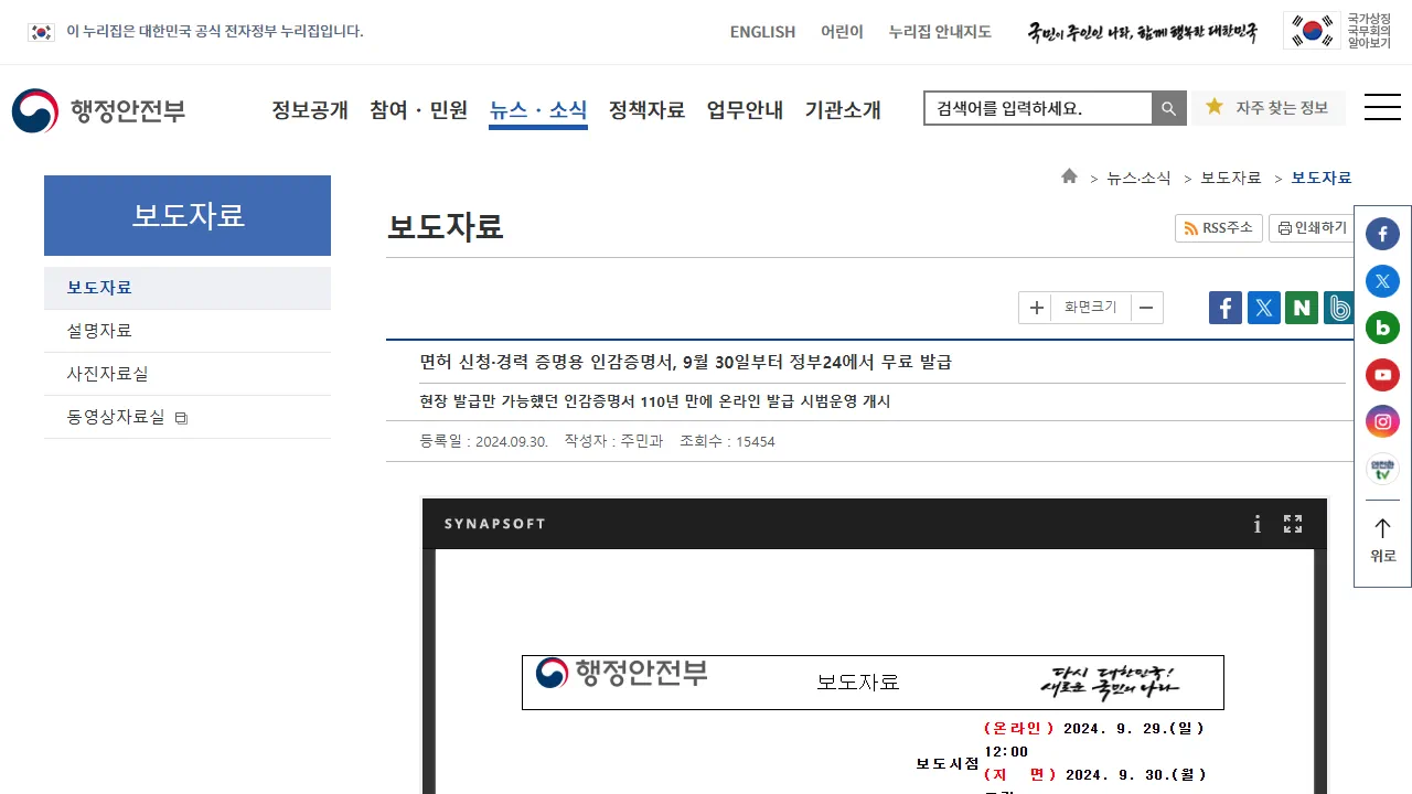 제출처에 용도를 먼저 한 문장으로 확인합니다. 공개 화면