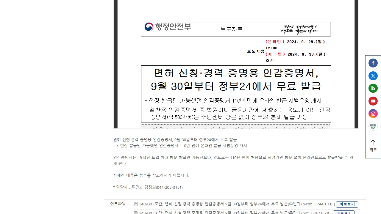 온라인 발급 제외 용도부터 걸러냅니다. 공개 화면