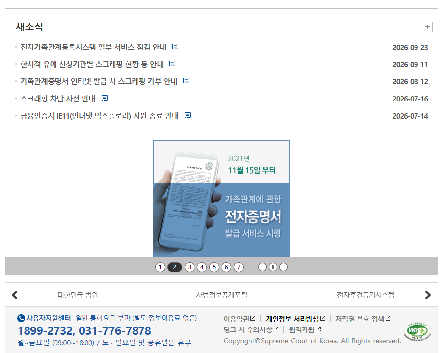 본적과 대상자를 먼저 확보합니다. 공개 화면