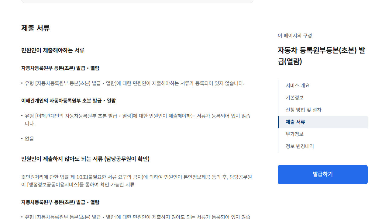 갑부와 을부의 확인 목적을 나눕니다. 공개 화면